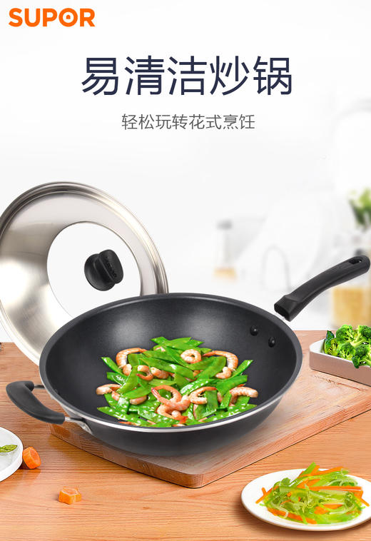 苏泊尔炒锅（508521） PC34F2 商品图1