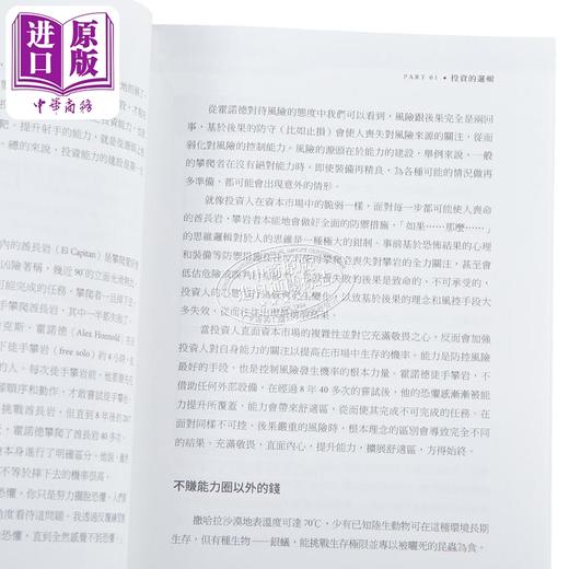 【中商原版】10年10倍股 滚雪球 泥石流 高周期 硬科技 抓紧4大类当代价值股 逆势上涨前就布局 港台原版 姜昧军 方舟文化 商品图3