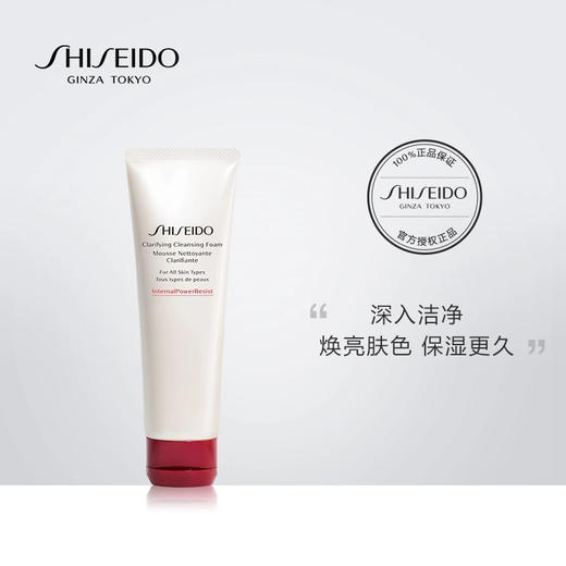 日本 Shiseido资生堂 红腰子肌活焕采洗面奶 125ml 商品图5