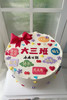*糖牌&祝福语蛋糕 商品缩略图0