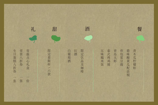 悦舍七周年庆·仲夏阳台音乐会（尊享券） 商品图1