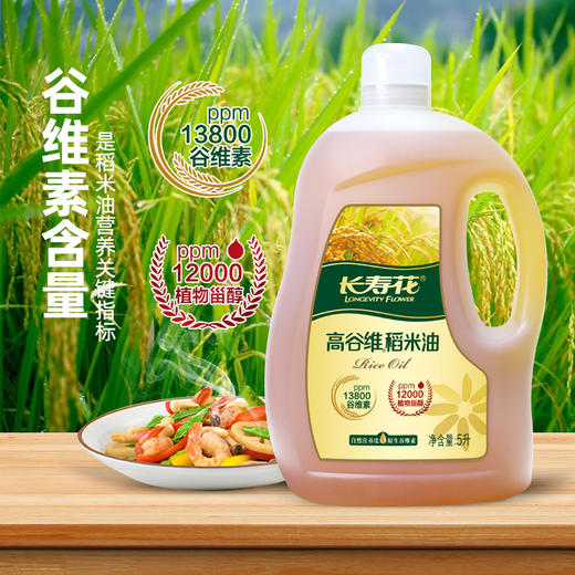 长寿花高谷维稻米油5L大瓶桶装13800ppm谷维素米糠油健康食用油植物油 商品图2