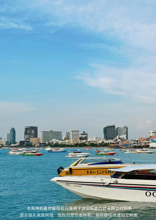 【泰国曼芭】 工作直飞往返·6 天 5 晚 商品图1