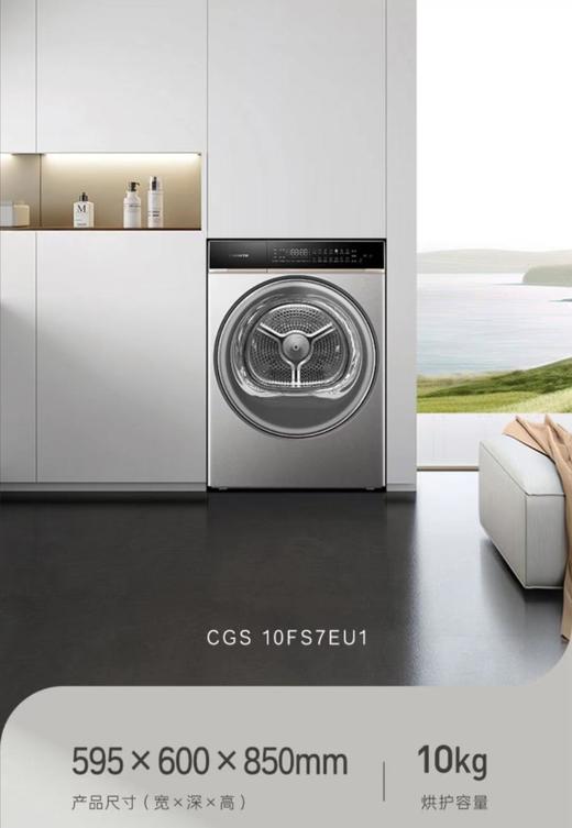 卡萨帝CGS 10FS7EU1热泵干衣机 商品图0