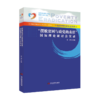 “摆脱贫困与政党的责任”国际理论研讨会实录 商品缩略图0