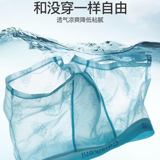 【超值49.9到手3条！】男士内裤 男冰丝网纱速干透气平角裤 时尚四角裤头 透气凉爽 降低粘腻-QQ 商品图1