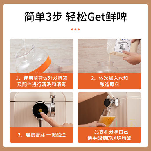 爱咕噜智能啤酒酿造机家用小型扎啤机聚会DIY精酿自酿生啤一体机 商品图2