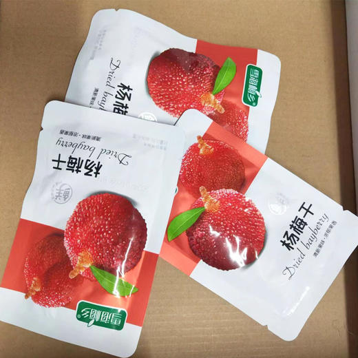 雪海梅乡散装杨梅干 500g/份 商品图0