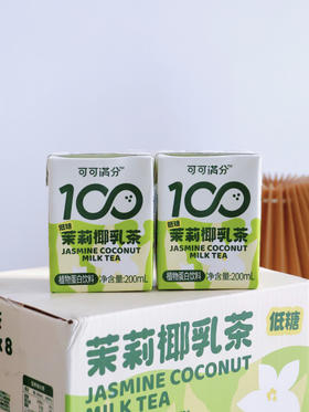 【0反式脂肪酸】可可满分茉莉椰乳茶 8瓶/12瓶任选