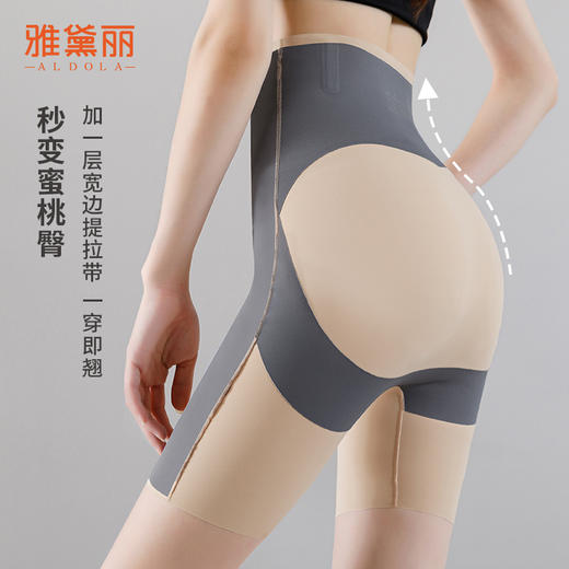 雅黛丽收腹裤强力收腹收小肚子夏天薄款提臀内裤翘臀高腰美体裤 商品图1