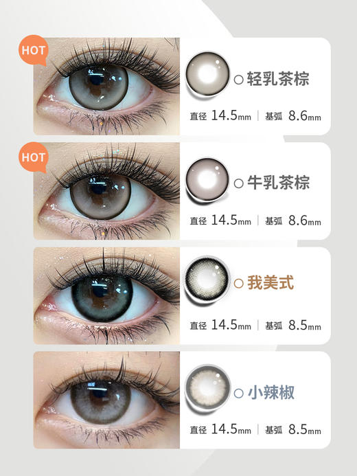 【媞娜日抛】Tina媞娜美瞳日抛灰色大直径14.5欧美混血乐安蓝美瞳隐形眼镜 商品图1