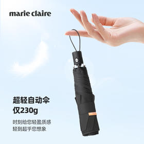 法国MC marieclaire全自动雨伞太阳伞晴雨两用伞防晒便携遮阳伞