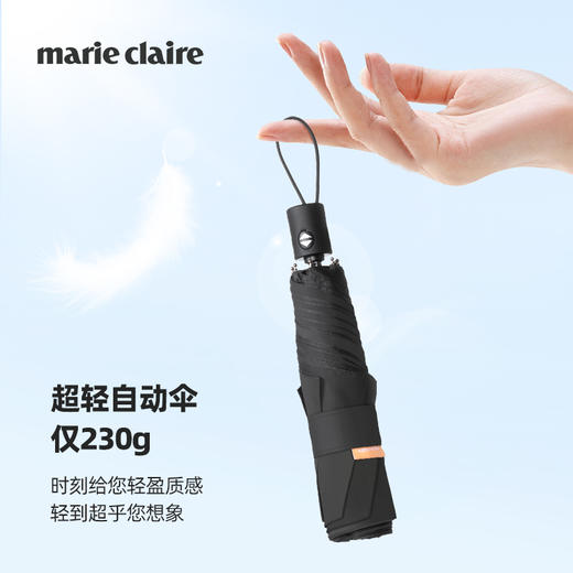 法国MC marieclaire全自动雨伞太阳伞晴雨两用伞防晒便携遮阳伞 商品图0