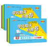 （清仓特价）小学学霸单元期末标准卷语文数学123456上册可选pass绿卡图书 商品缩略图0