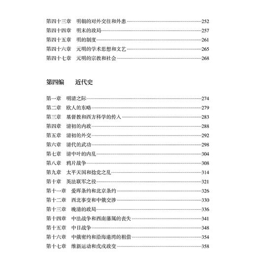 《吕思勉极简中国史》 商品图4