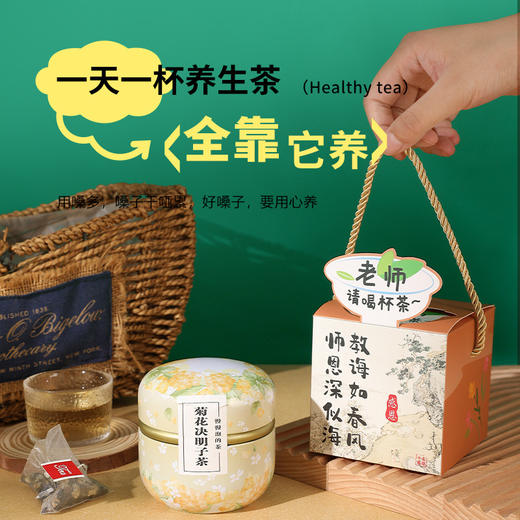 【教师节礼物】送老师实用创意中国风花茶礼盒 手工diy贺卡小礼品 商品图3