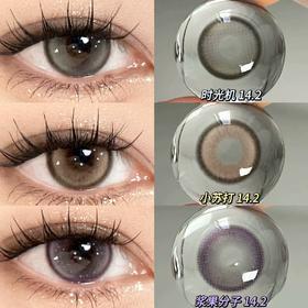 ginomii 半年抛 浆果分子/时光机/小苏打 14.2mm 紫/灰/棕拍下即为一副两片