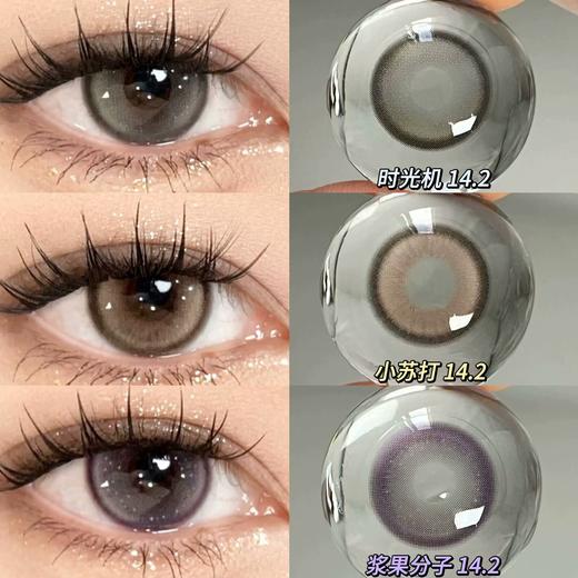 ginomii 半年抛 浆果分子/时光机/小苏打 14.2mm 紫/灰/棕拍下即为一副两片 商品图0