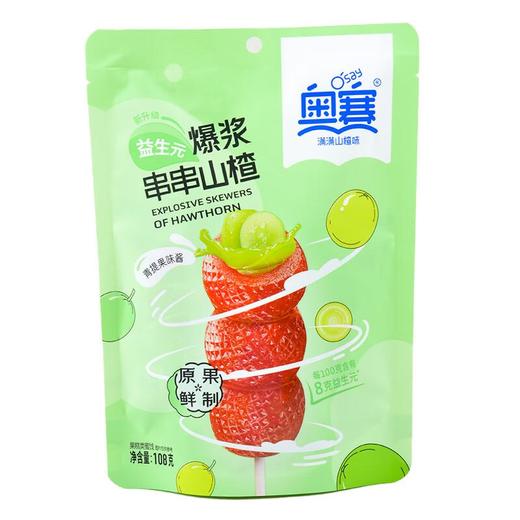 奥赛爆浆串串山楂青提味108g/袋 商品图0