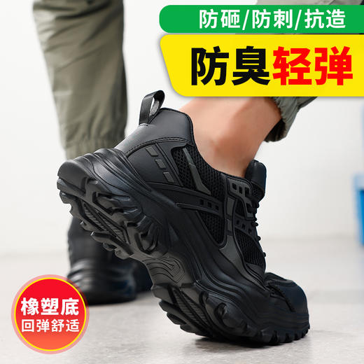 劳保鞋男防砸防刺安全鞋橡塑底四季款超轻透气钢包头凯夫拉 商品图9