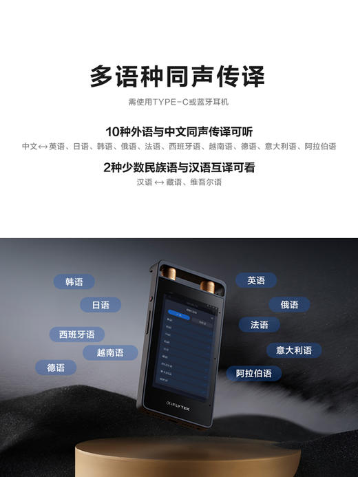 科大讯飞 录音笔 SR-502M 商品图1