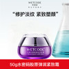 【内购秒杀-轻盈版】-50g水密码胶原弹润紧致霜 商品缩略图1