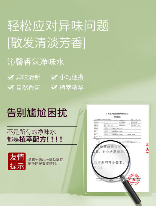 likefeel净味水止汗露 商品图2