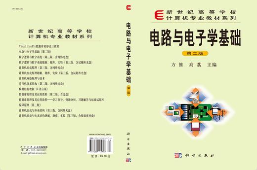 电路与电子学基础 商品图2