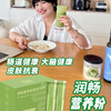 食为耀润畅营养粉唐辉博士研发益生元膳食纤维10g*24包1岁上吃 商品缩略图6