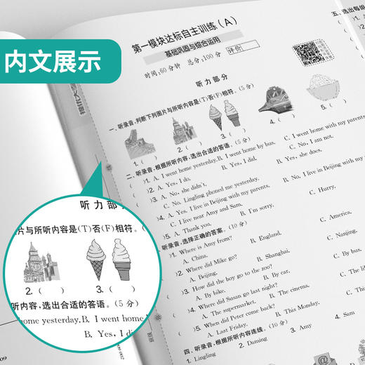 2024秋【外研版】五年级英语(上)实验班提优大考卷 5年级 商品图3