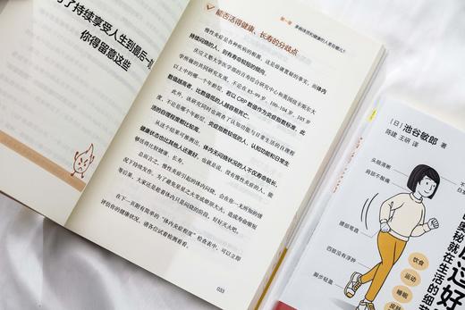 抗老生活+抗炎生活 商品图6