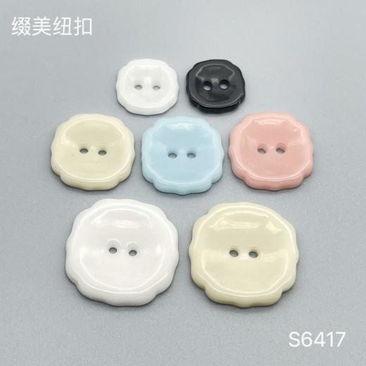 S6417(整包购买) 商品图0