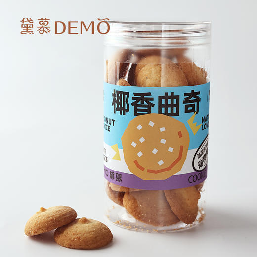 椰香曲奇 | Coconut cookie 商品图0