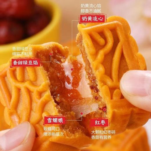 【现做现发流心馅料！红枣枸杞流心糕】外皮色泽金黄，口感香甜软糯 细腻流心，皮薄馅厚  用料扎实，网红休闲流心糕营养下午茶Y 商品图1