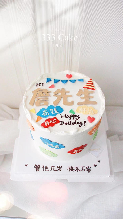 糖牌&祝福语（名字可改） 商品图0