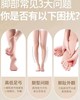 矫正平足、拇指外翻、OX腿，美腿提臀、收腹塑型原价13元会员价9元 商品缩略图5
