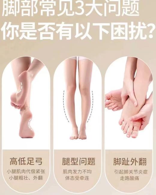 矫正平足、拇指外翻、OX腿，美腿提臀、收腹塑型原价13元会员价9元 商品图5