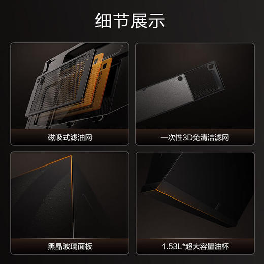 方太家用侧吸抽油烟机 直流变频 25m³/min超大吸力 双智能巡航单烟机JCD11T 商品图3