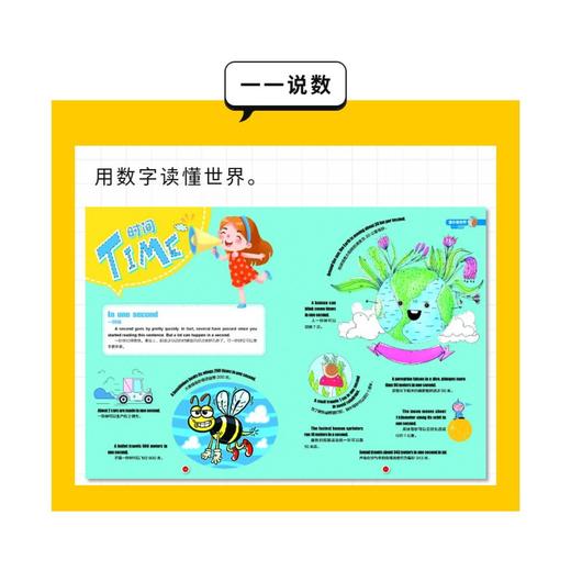 英语街（小学版）【2024年7月起订】年刊 商品图1