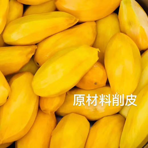 攀枝花【无糖芒果干】香甜可口 有嚼劲 芒果味浓 只有芒果干 无任何添加！ 商品图2