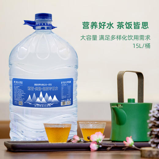元养泉大桶泡茶水15升 商品图8