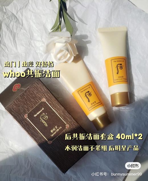 拱辰享卸妆+洁面组合 巨好用 商品图0