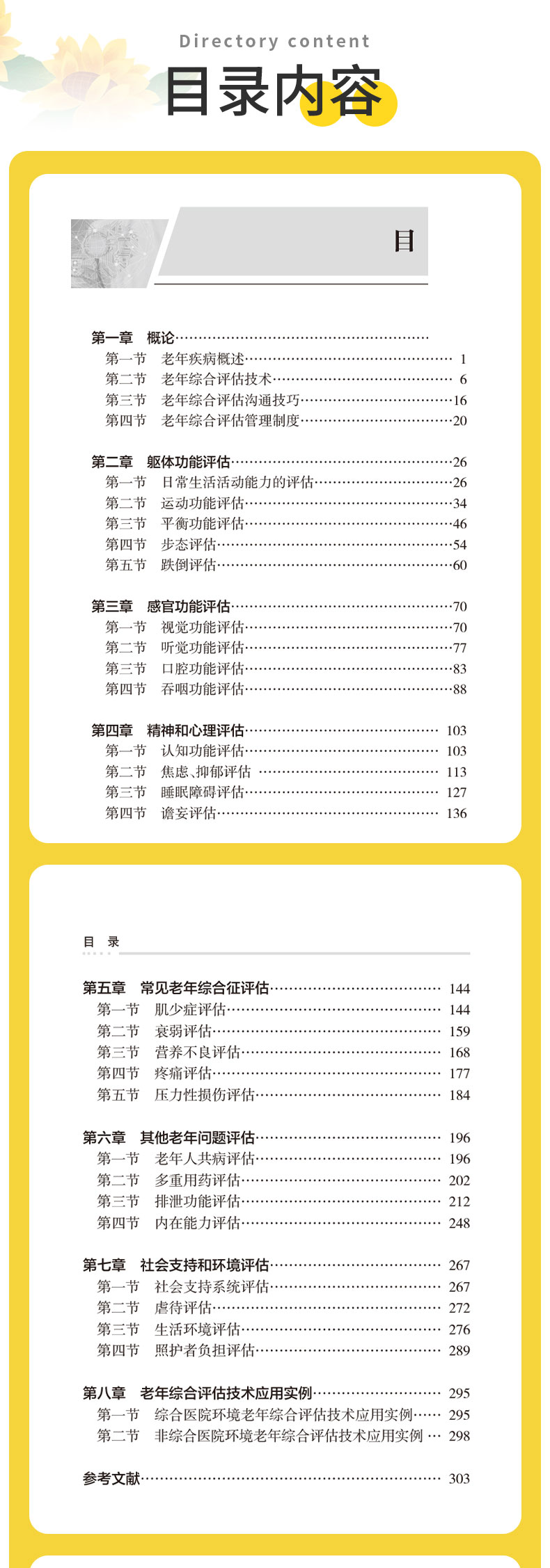 科普1---蓝_04.jpg