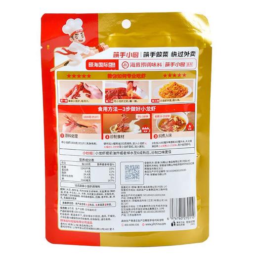 海底捞法式蒜蓉小龙虾料240g/袋 商品图1