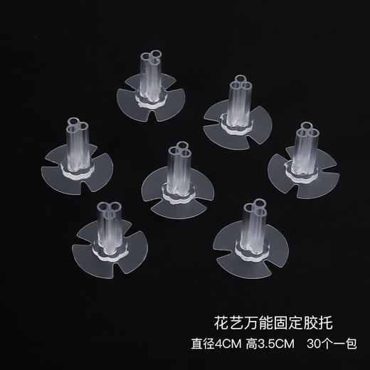 花艺胶托，强力胶托 商品图9