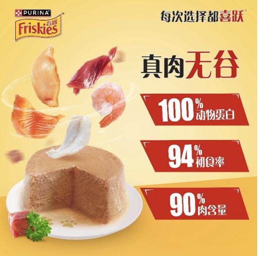 普瑞纳喜跃猫咪全价主食罐头 85gx4罐一套  大厂高品质 90%肉含量 适口性好 商品图1