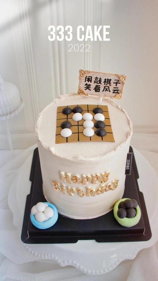 糖牌&围棋 商品图0