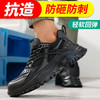 劳保鞋男防砸防刺安全鞋橡塑底四季款超轻透气钢包头凯夫拉 商品缩略图8