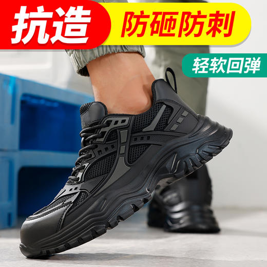 劳保鞋男防砸防刺安全鞋橡塑底四季款超轻透气钢包头凯夫拉 商品图8