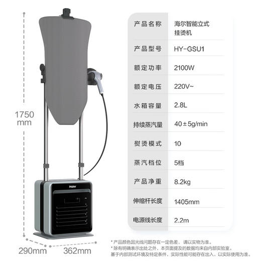 海尔【高端旗舰】立式挂烫机 AI智能识别衣物 手持电熨斗 家用商用服装店干洗店熨烫机HY-GSU1 商品图7